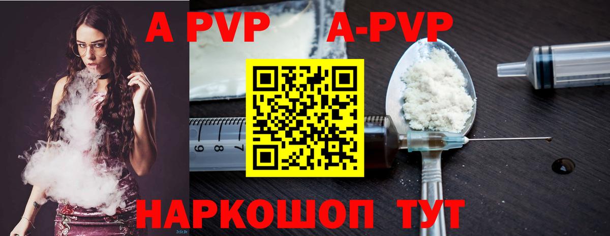 А ПВП VHQ Сатка