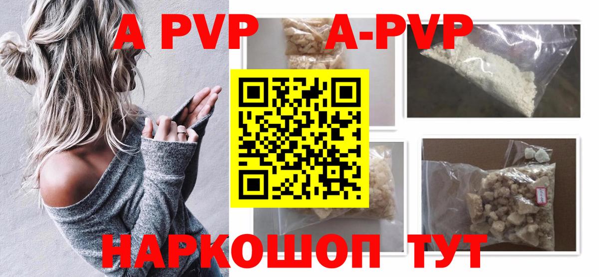 A PVP Соль  Вход с VPN  Сатка  Alpha-PVP СК  цена   A PVP СК 