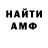 АМФЕТАМИН Розовый Sacha N