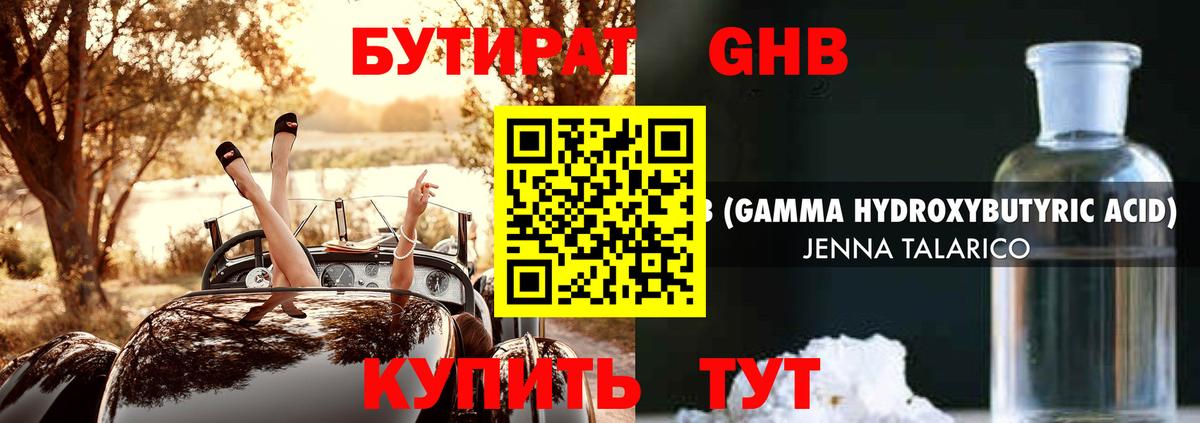 Сатка  БУТИРАТ буратино  Вход с VPN 