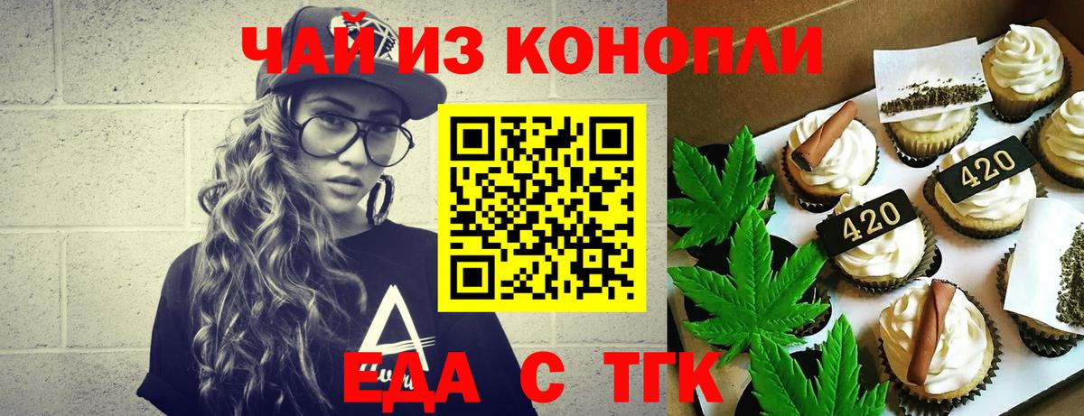 Сатка  Canna-Cookies марихуана  Вход с VPN 