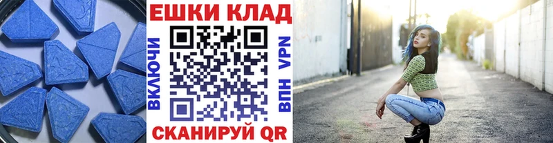 ЭКСТАЗИ круглые где продают Сатка