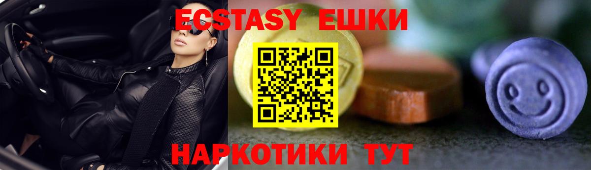 Ecstasy круглые  Вход с VPN  Сатка  Экстази MDMA 