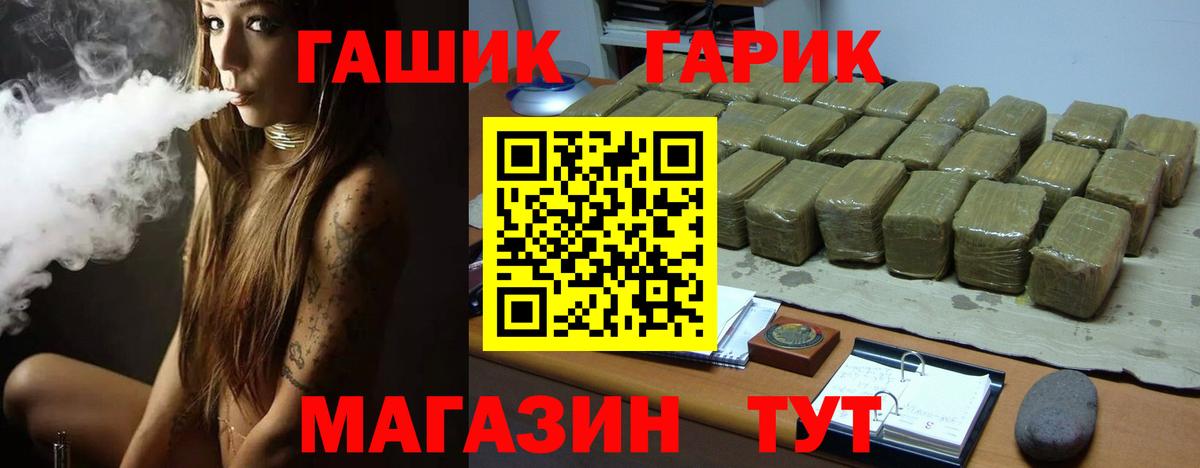 ГАШИШ  ГАШ hashish  Сатка  Вход с VPN  ГАШ убойный 