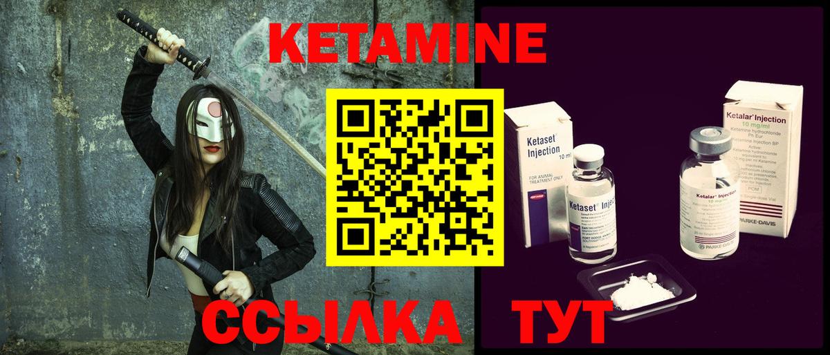 Кетамин ketamine Сатка
