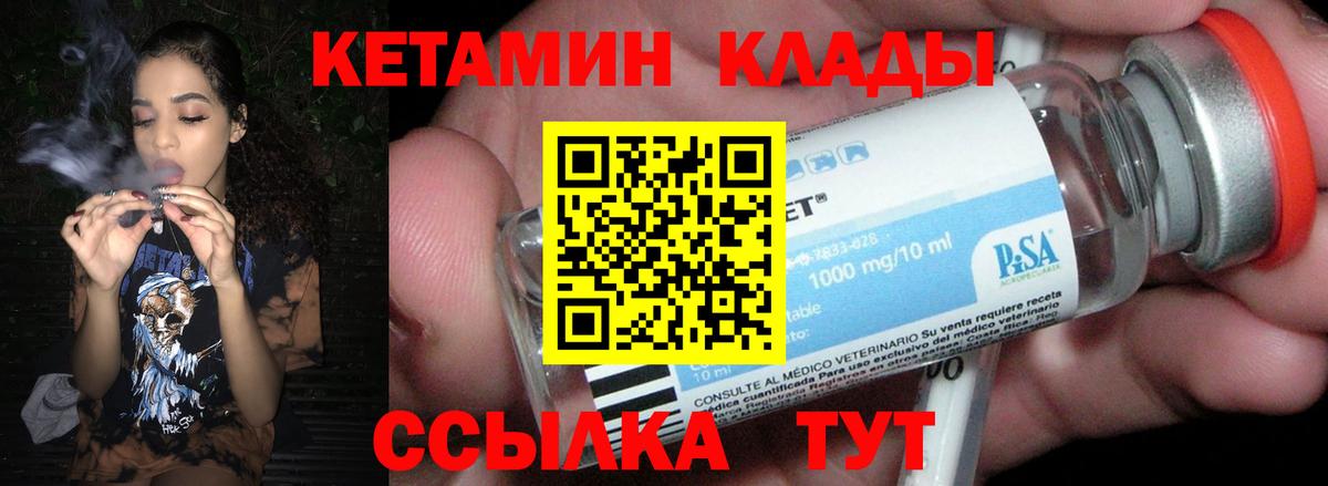 КЕТАМИН ketamine  Вход с VPN  Сатка  Кетамин ketamine 