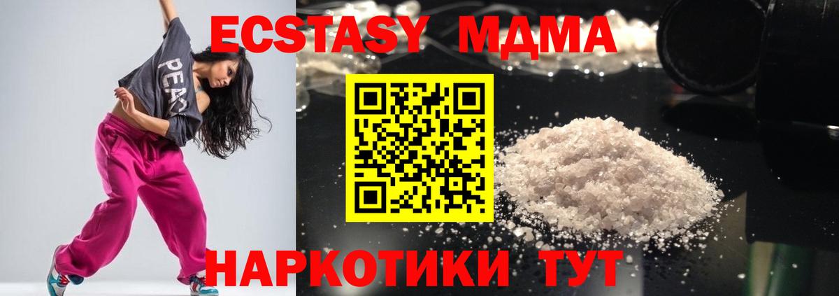 Сатка  MDMA молли  Вход с VPN  MDMA кристаллы 