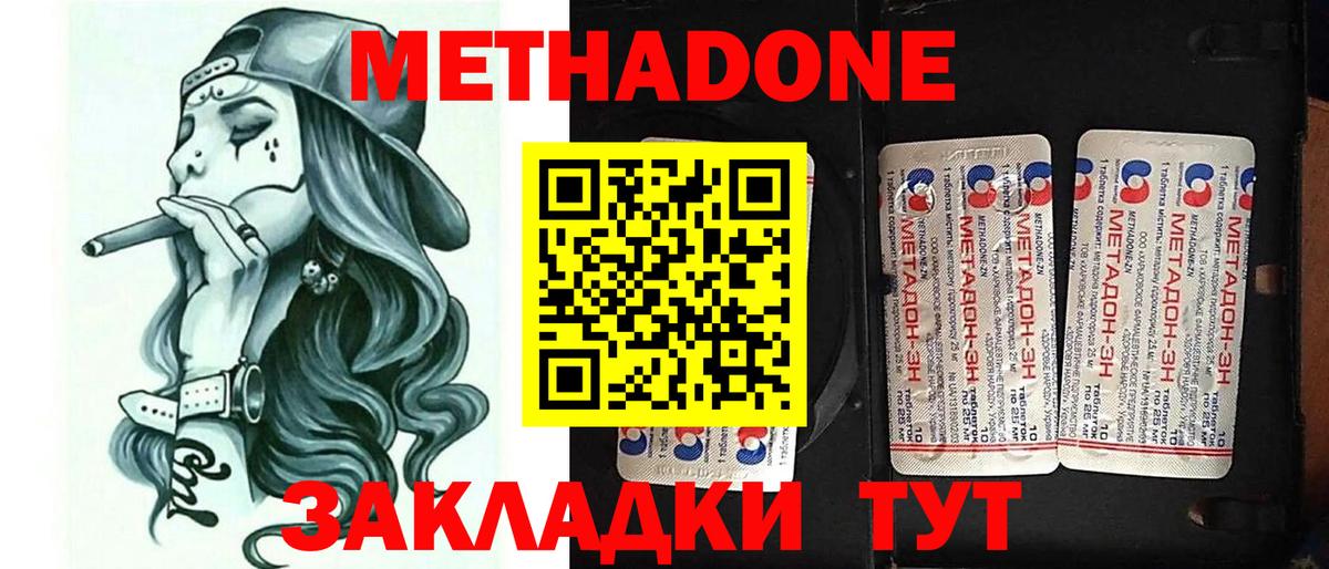 Метадон мёд  Вход с VPN  Сатка 