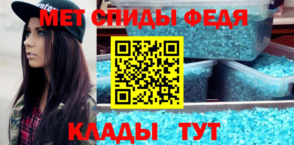 МЕТАМФЕТАМИН Декстрометамфетамин 99.9%  Вход с VPN  Сатка 