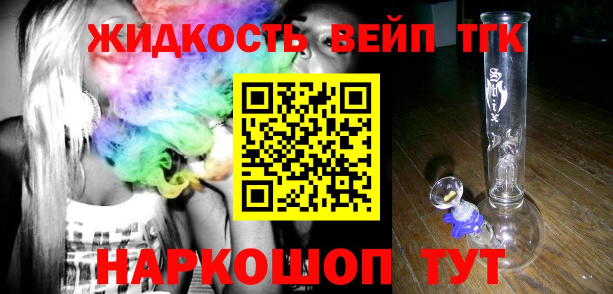 Дистиллят ТГК гашишное масло Сатка