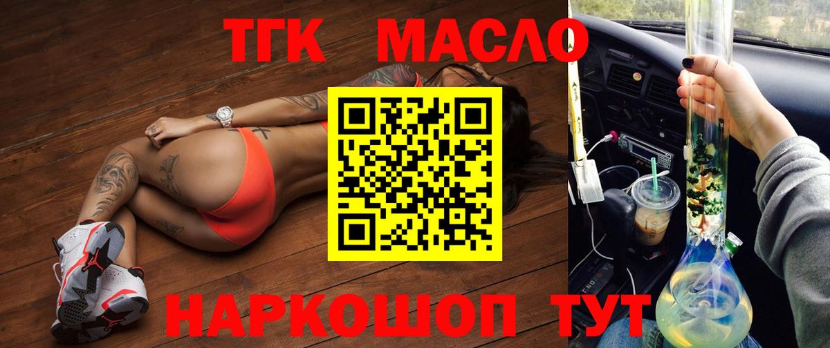 Сатка  Дистиллят ТГК THC oil  Вход с VPN 