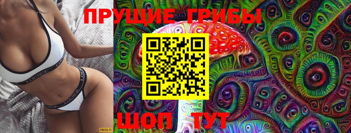 Псилоцибиновые грибы MAGIC MUSHROOMS Сатка